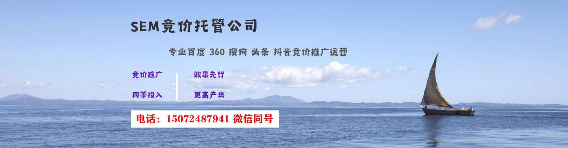 信义百度运营推广